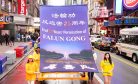 25 Years On, Falun Gong Still Firmly in Beijing’s Repressive Sights